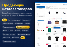 Deluxe - многофункциональный интернет-магазин 2 в 1