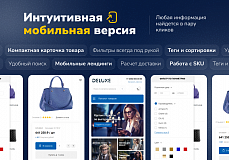 Deluxe - многофункциональный интернет-магазин 2 в 1