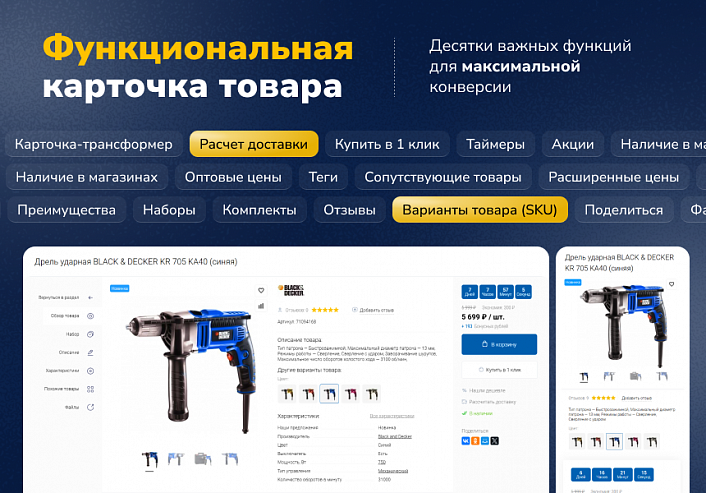 Deluxe - многофункциональный интернет-магазин 2 в 1