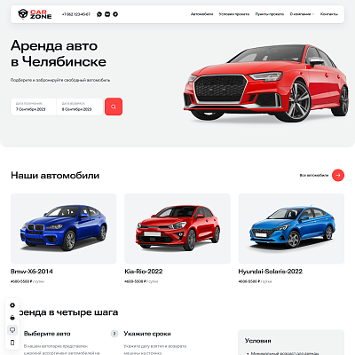 Автопрокат - сайт для компаний по аренде и прокату автомобилей
