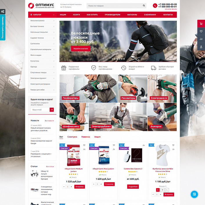 Аспро: Оптимус - интернет-магазин