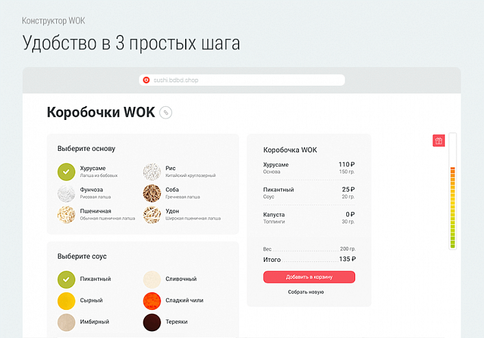 Delivery Shop. Доставка суши.