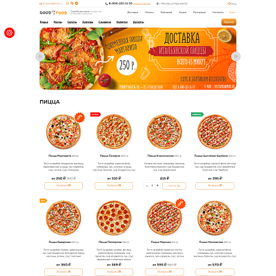 Good.Food - магазин доставки еды, суши, пиццы с корзиной и оплатой на Старте