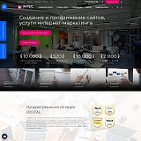 INTEC.Digital - специализированный сайт для веб-студий, интернет-агентств и digital-компаний