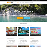 Готовое решение Аукцион туров