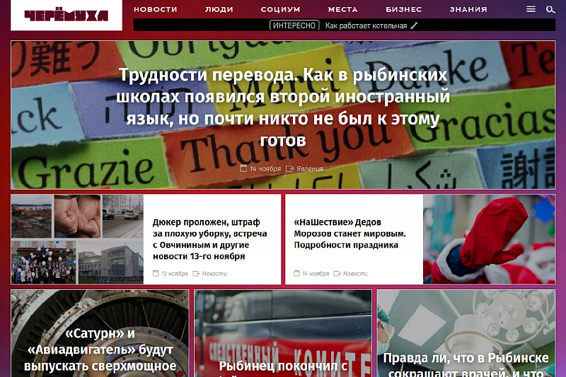 cheremuha.com