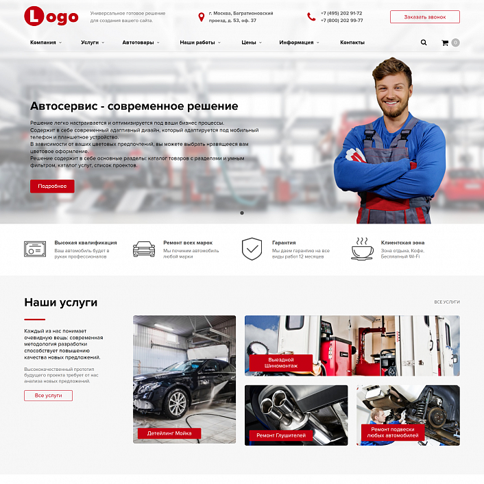 StopTime: Автосервис. СТО. Шиномонтаж. Автомойка.