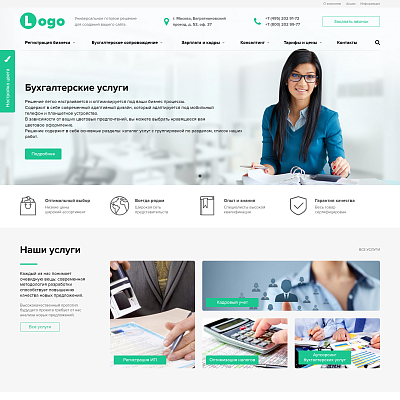 StopTime: Бухгалтерские услуги. Консалтинг. Аудит