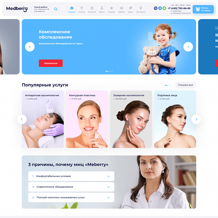 Medberry