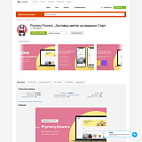 Prymery.Flowers - Доставка цветов на редакции Старт