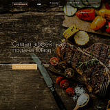Off Group: Современный сайт ресторана