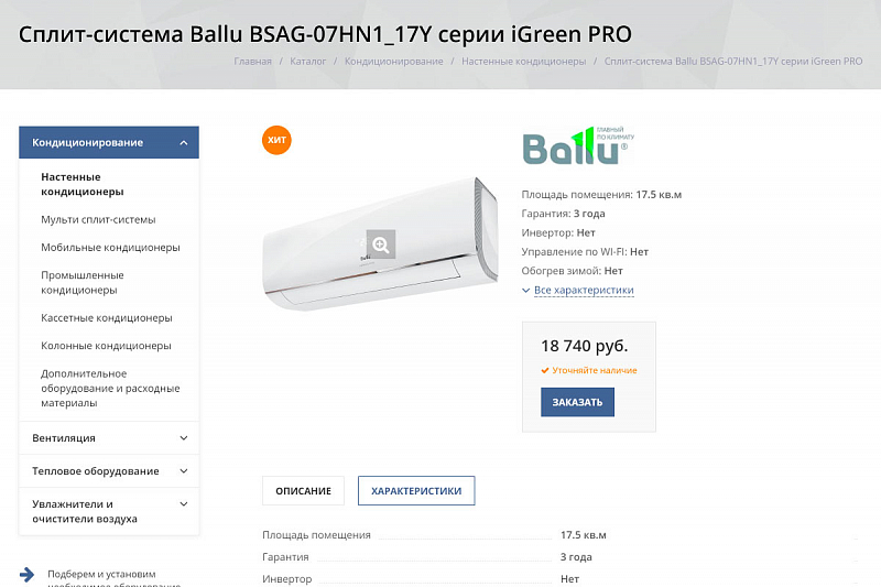 rosteplo.pro