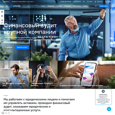 Аспро: Приорити 2.0