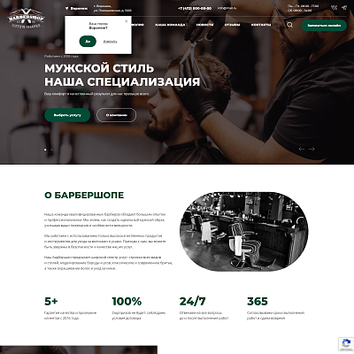 Team-B: BarberShop - барбершоп, парикмахерская, салон красоты, корпоративный сайт