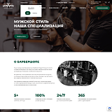 Team-B: BarberShop - барбершоп, парикмахерская, салон красоты, корпоративный сайт