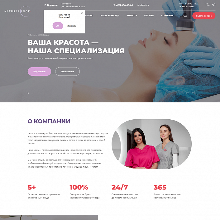 Team-B — готовый сайт для стоматологии