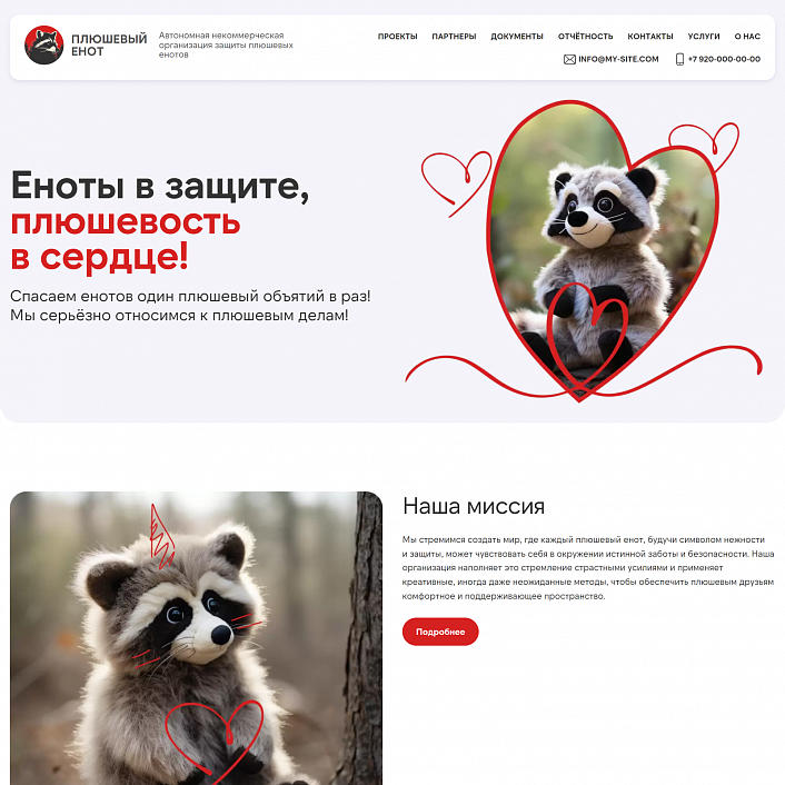 kvokka: Сайт некоммерческой организации и благотворительного фонда