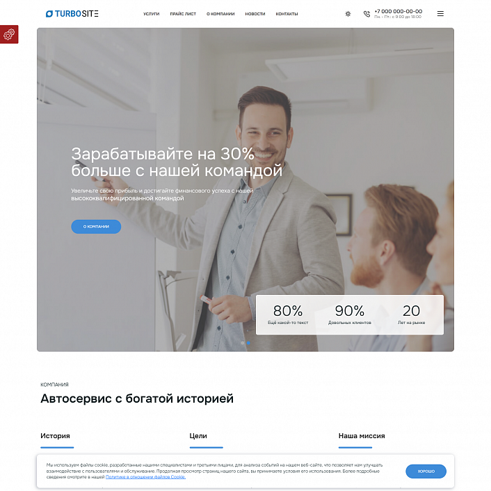Турбосайт - Универсальный сайт - визитка