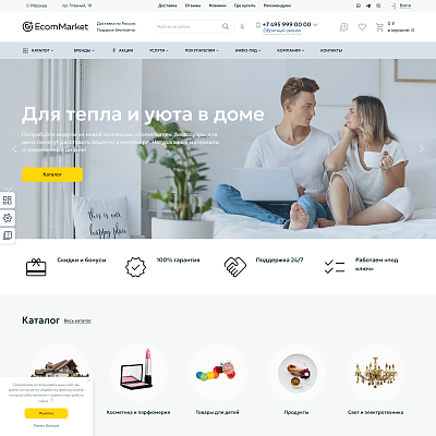 Apriori.EcomMarket: Интернет-магазин c конструктором настроек и расширенный маркетинговый функционал