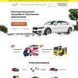 Prymery: AutoCorp - сайт-каталог услуг автосервиса