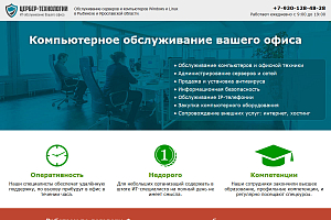 it.cerbertech.ru