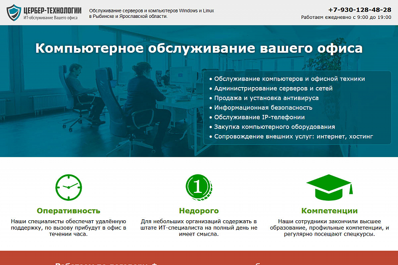 it.cerbertech.ru