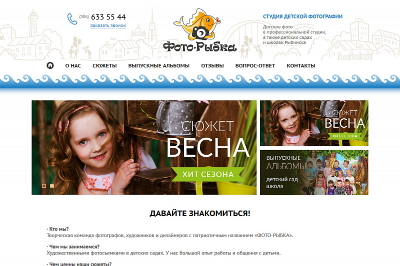 fotorybka