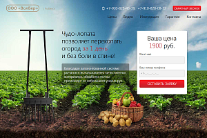 lopata-chudo.ru