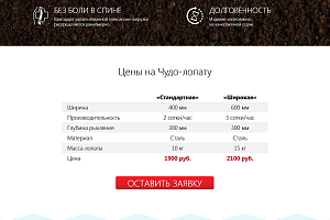 lopata-chudo.ru