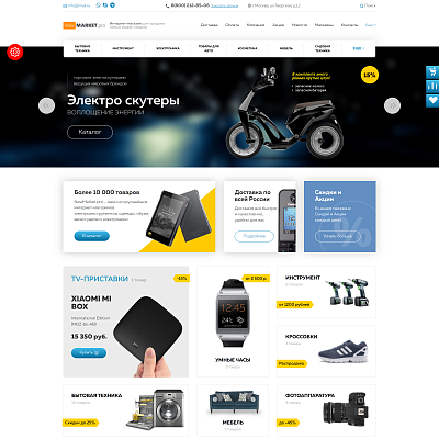 Market.pro: универсальный магазин с корзиной на Старте